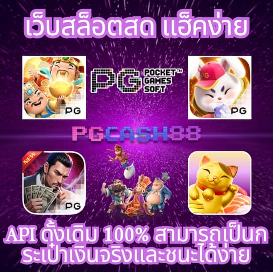 ฝาก 1 รับ 100